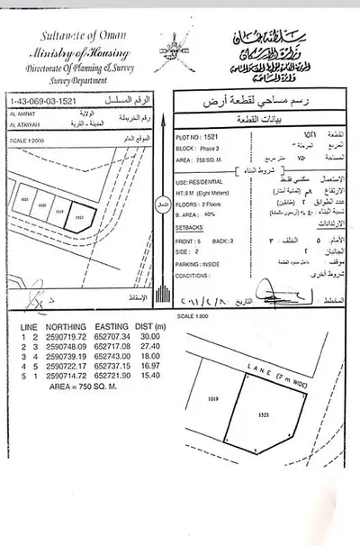 أرض سكنية للبيع في الأمارات، مسقط أرض سكنية للبيع في الأمارات، مسقط