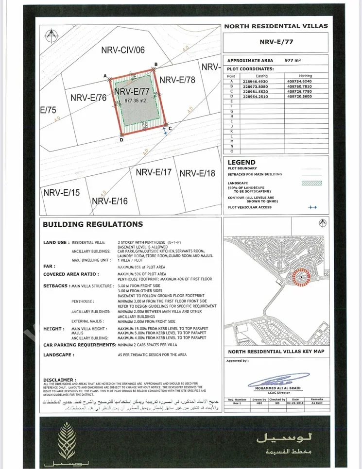 اراضي للبيع في لوسيل  – فيلا سكنية شمالية  -المساحة 980 متر مربع