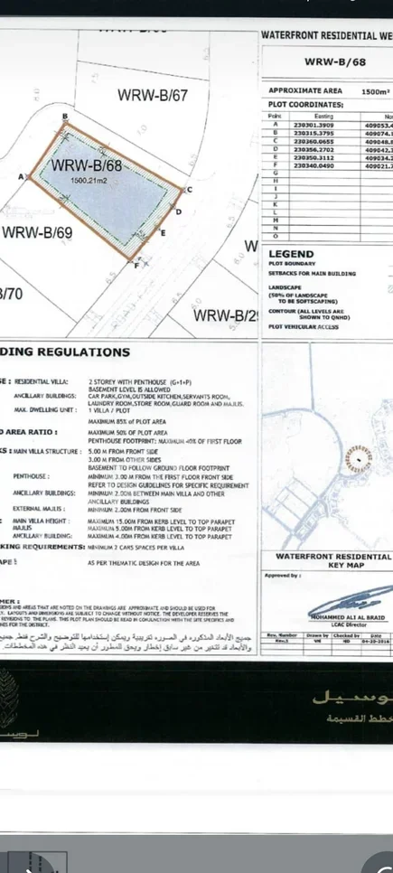 اراضي للبيع في لوسيل  – الواجهة البحرية السكنية  -المساحة 1,500 متر مربع