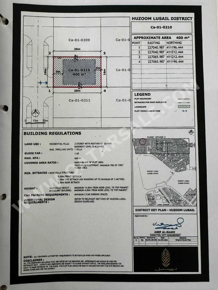 اراضي للبيع في لوسيل  -المساحة 400 متر مربع