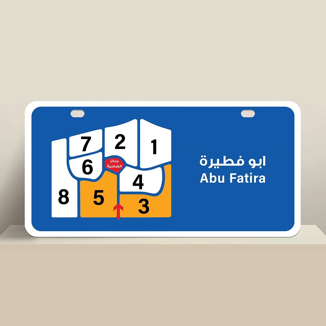 أرض فضاء للبيع فى منطقة أبوفطيرة أرض فضاء للبيع فى منطقة أبوفطيرة