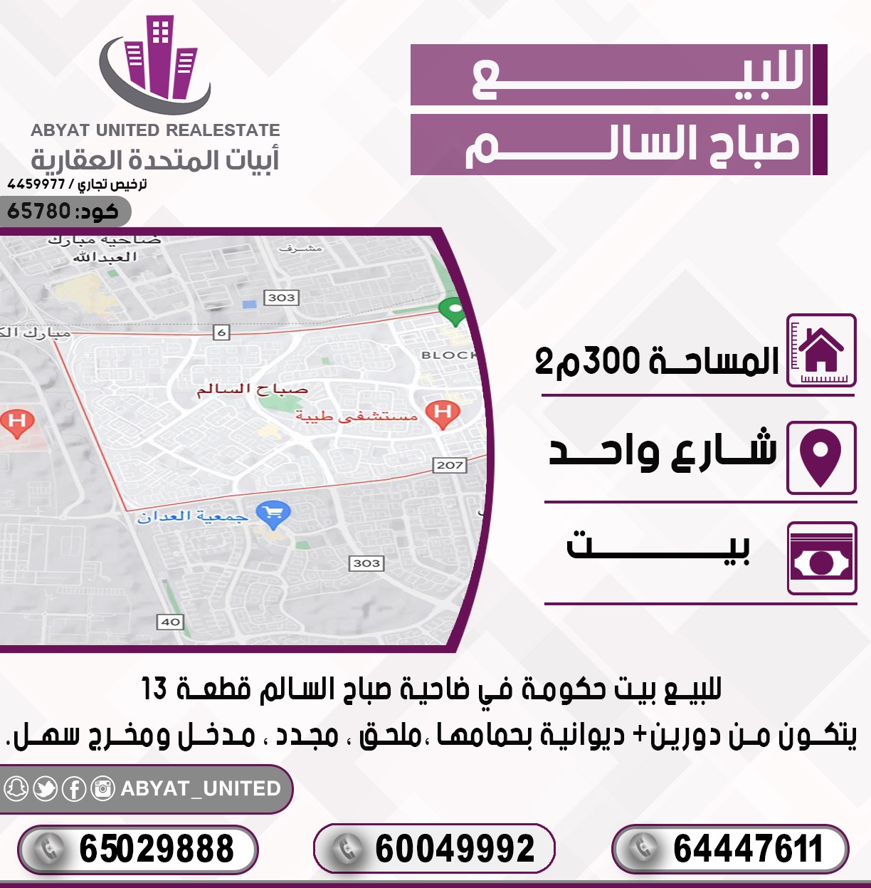 بيت حكومه للبيع فى صباح السالم بيت حكومه للبيع فى صباح السالم