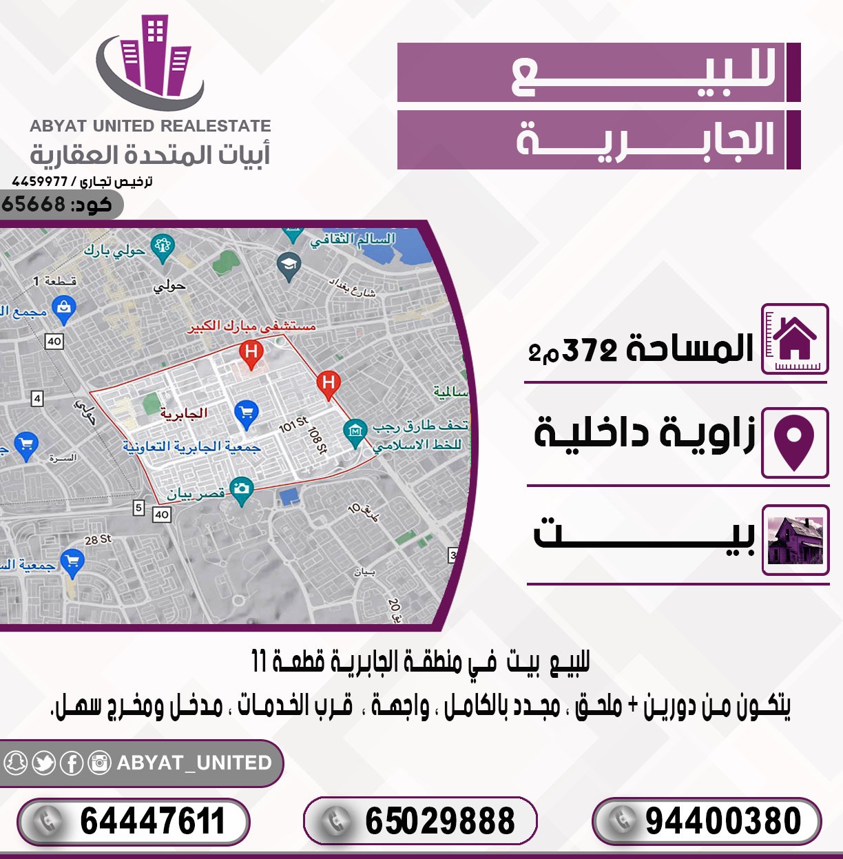 بيت للبيع فى الجابرية زاويه بيت للبيع فى الجابرية زاويه