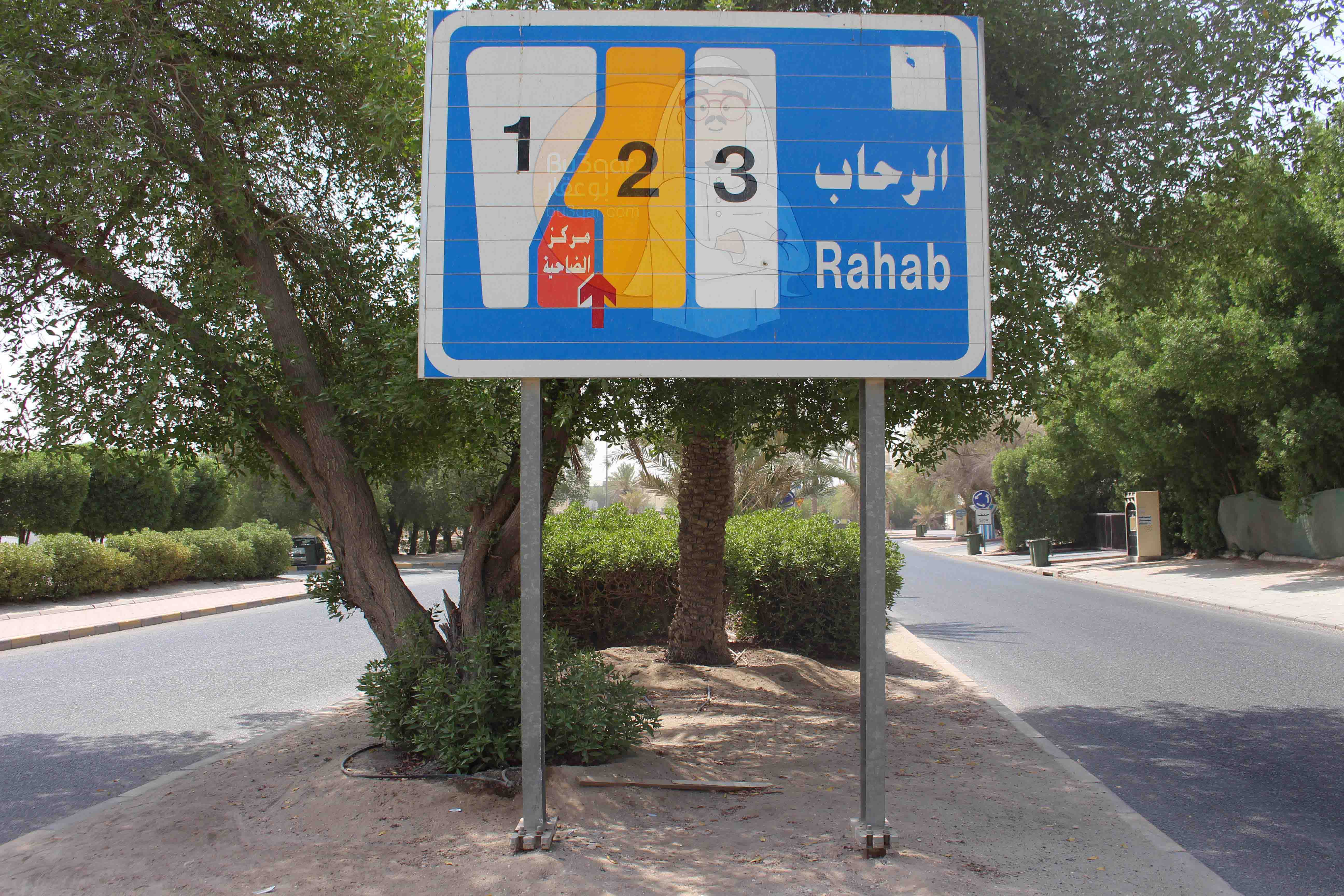 بيت للبيع فى الرحاب موقع مميز بيت للبيع فى الرحاب موقع مميز