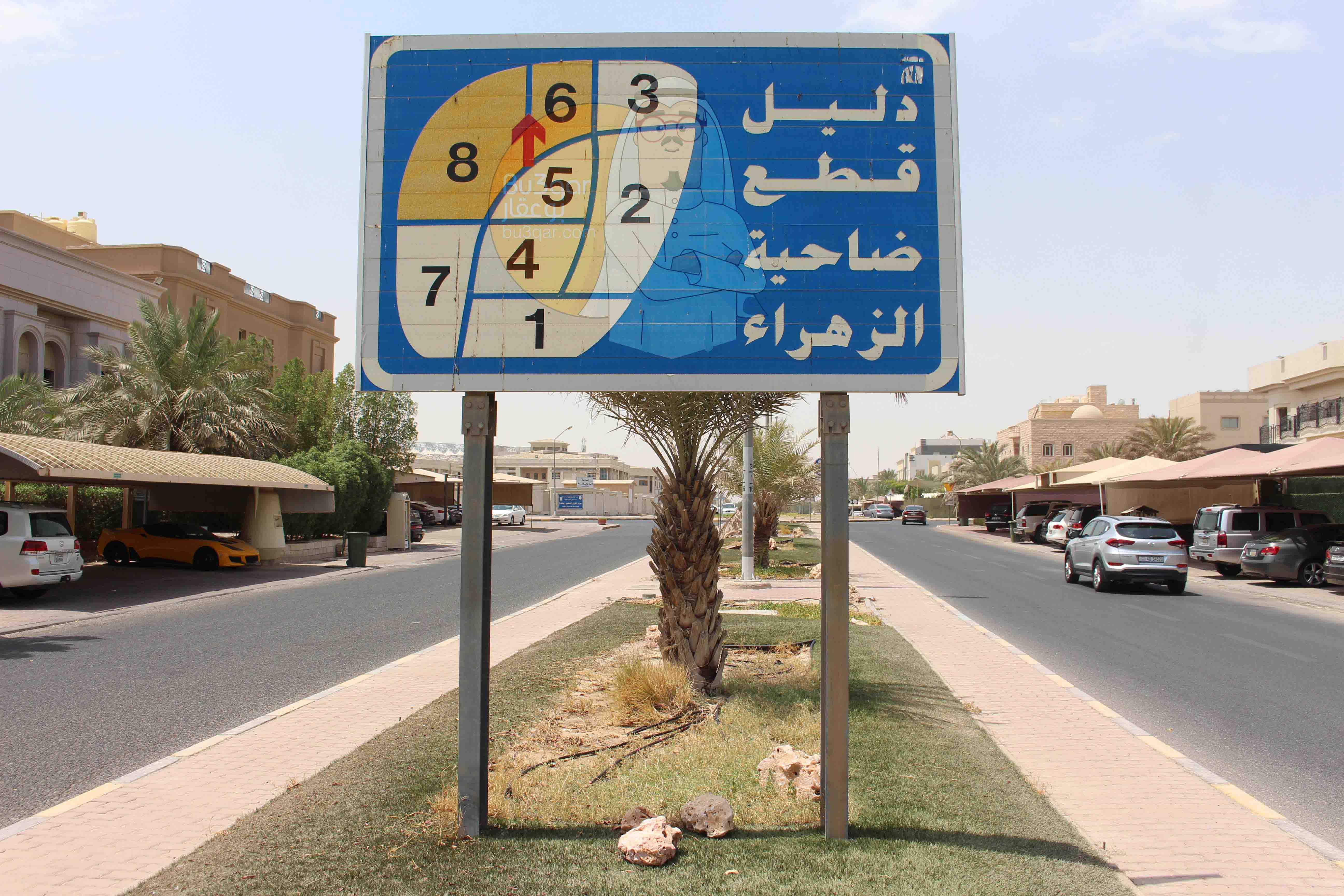 بيت للبيع فى الزهراء قرب الخدمات بيت للبيع فى الزهراء قرب الخدمات