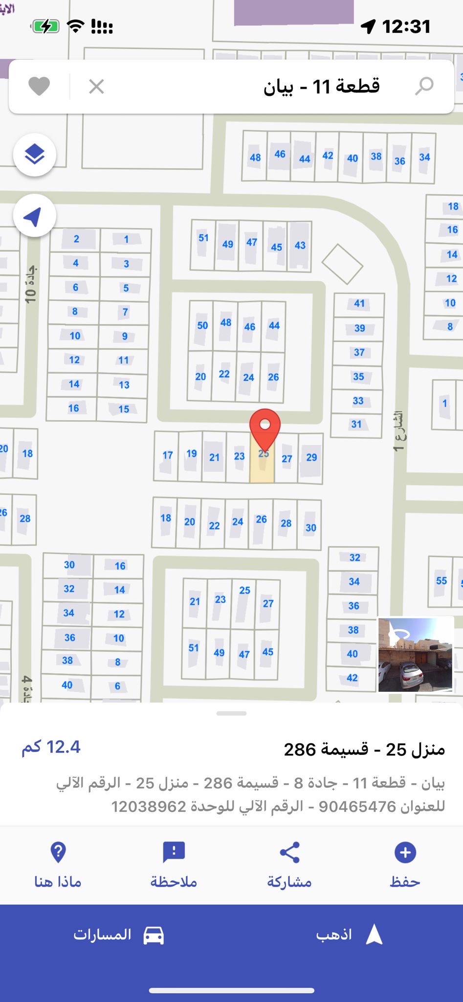 بيت للبيع فى بيان قطعة 11 بيت للبيع فى بيان قطعة 11