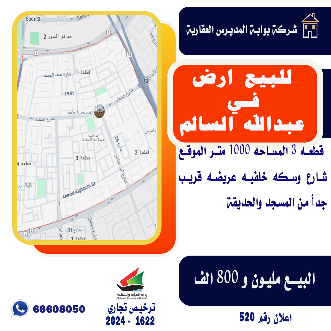 بيت للبيع فى كيفان قطعه 7 بيت للبيع فى كيفان قطعه 7