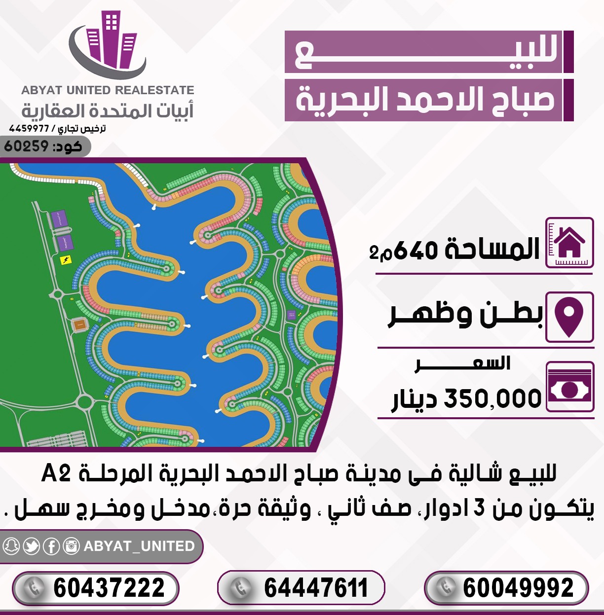 شاليه مميز للبيع في البحريه الثانيه شاليه مميز للبيع في البحريه الثانيه