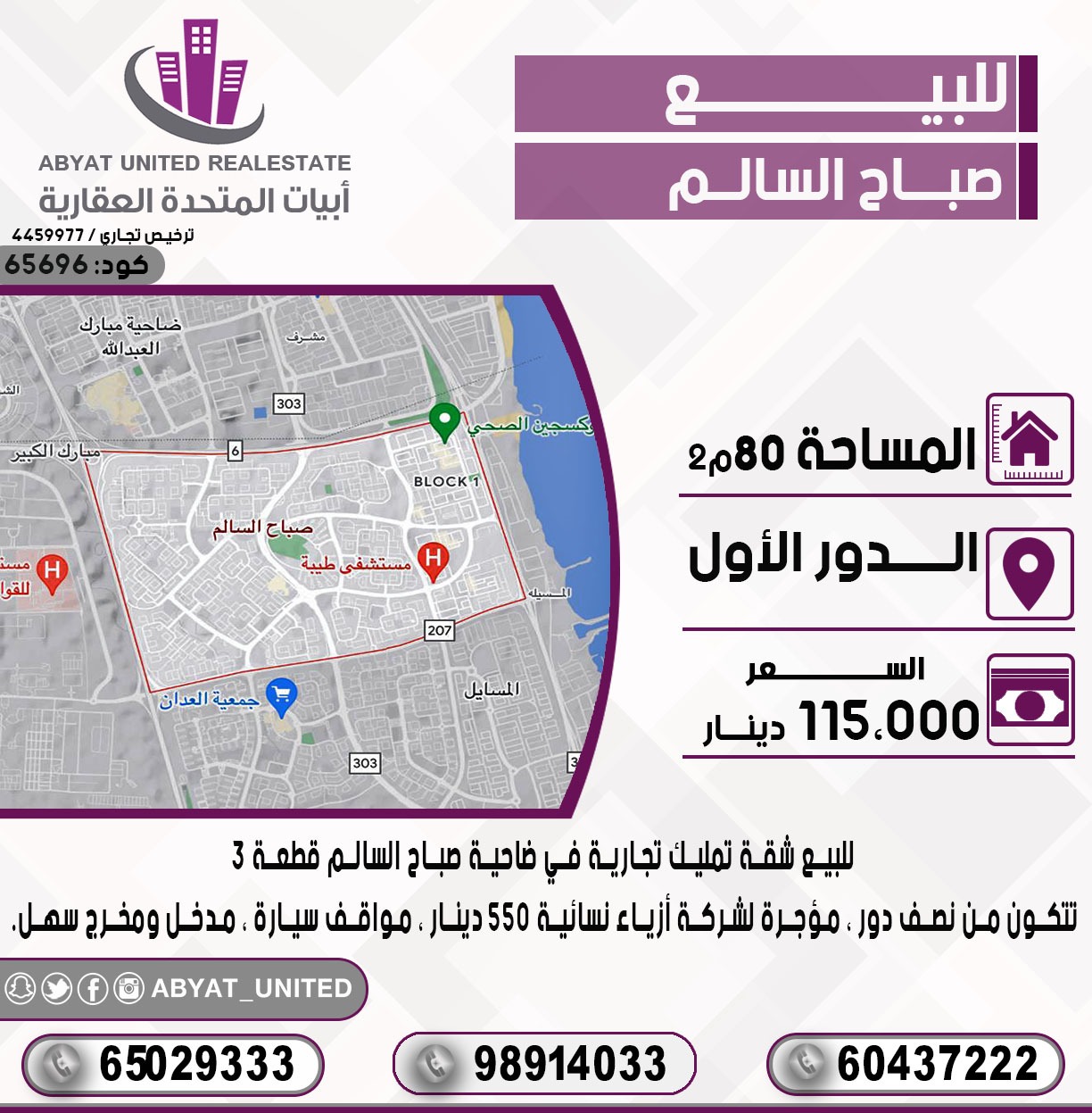 شقه تجاريه للبيع فى صباح السالم شقه تجاريه للبيع فى صباح السالم