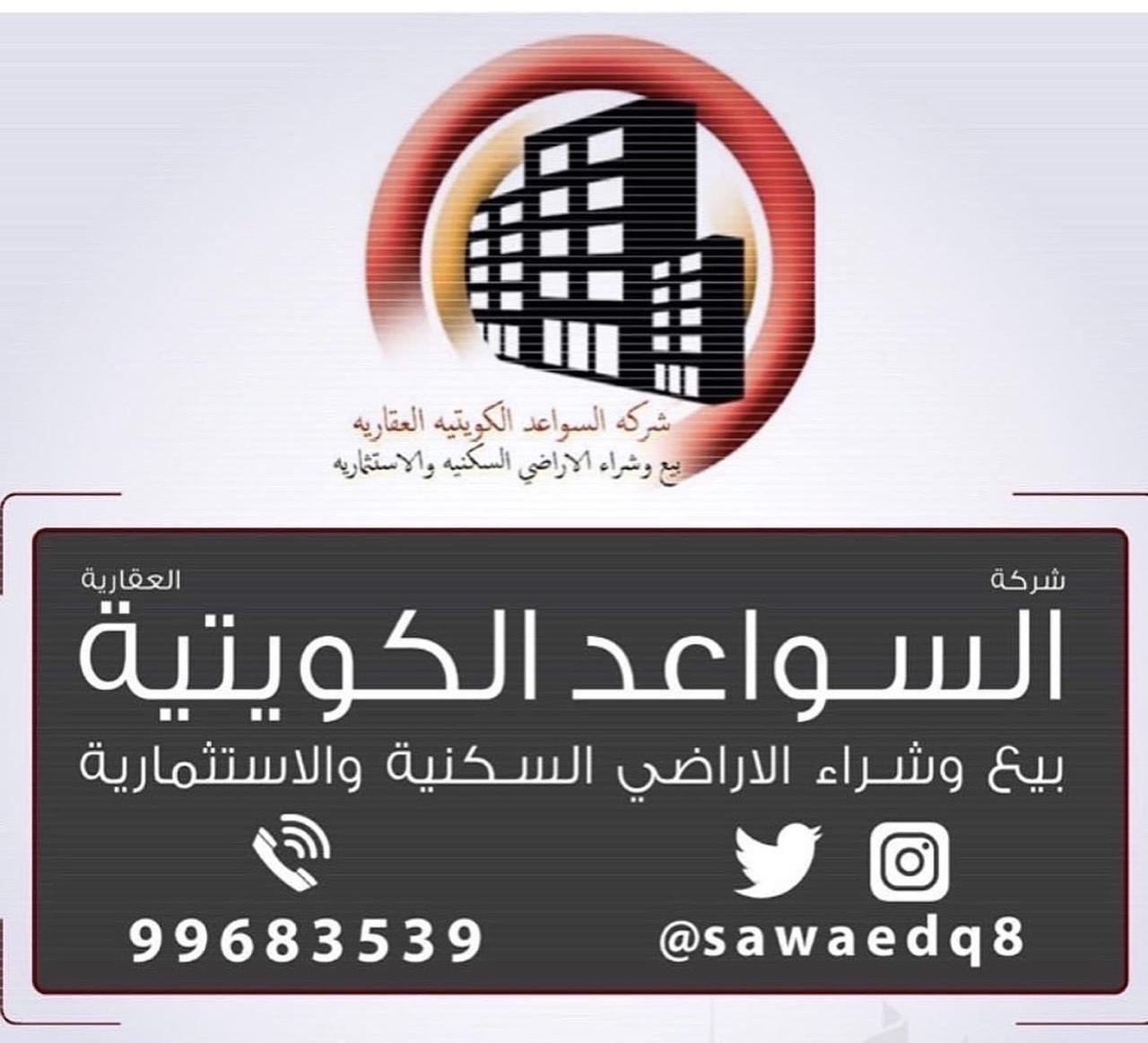 فيلا للبيع فى السره قطعه 1 فيلا للبيع فى السره قطعه 1