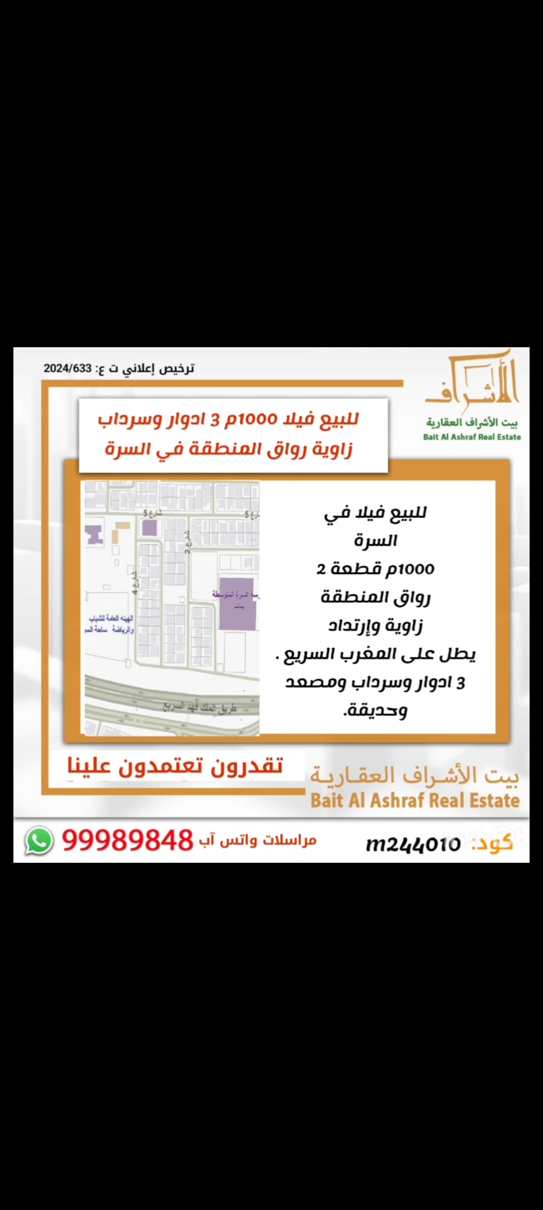 فيلا للبيع فى السره موقع مميز فيلا للبيع فى السره موقع مميز