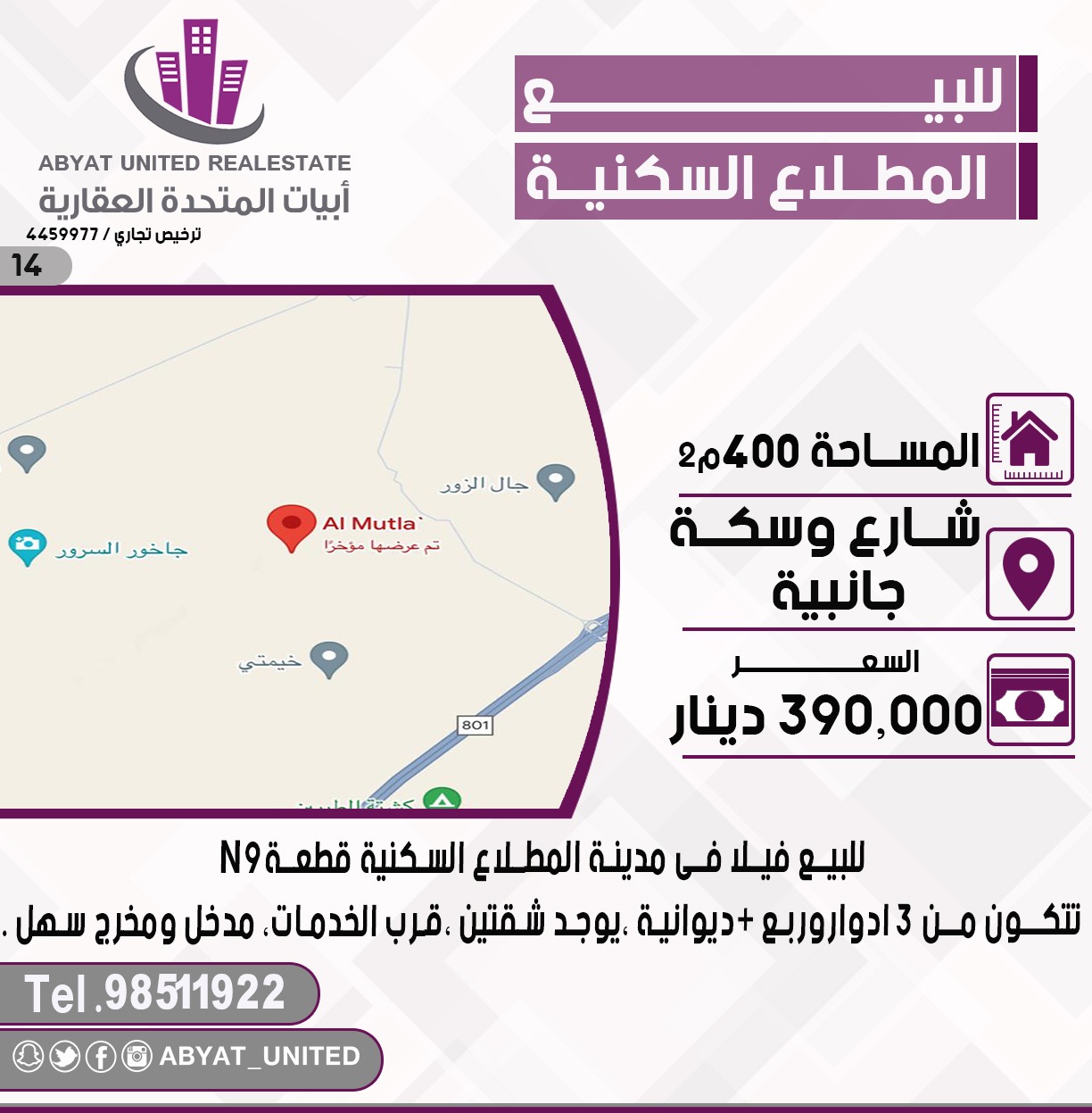 فيلا للبيع فى المطلاع ثلاث أدوار فيلا للبيع فى المطلاع ثلاث أدوار