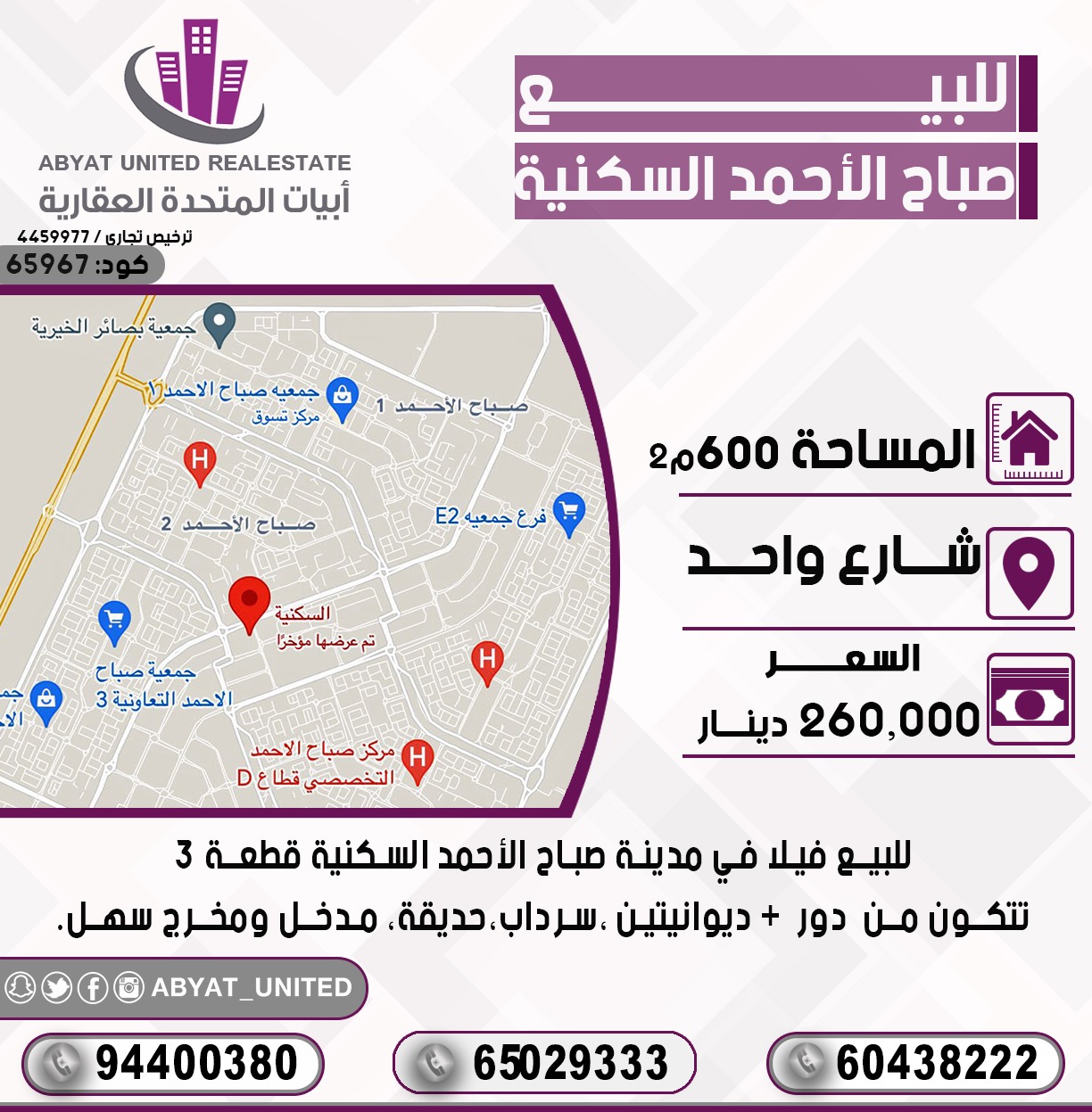 فيلا للبيع فى صباح الاحمد السكنية فيلا للبيع فى صباح الاحمد السكنية