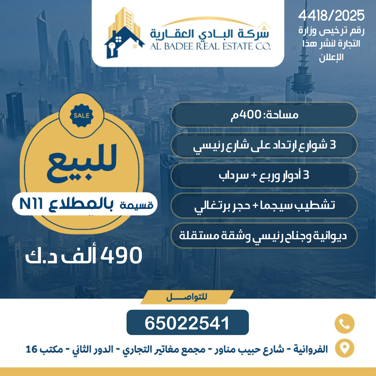 قسيمه فخمه للبيع فى المطلاع قسيمه فخمه للبيع فى المطلاع