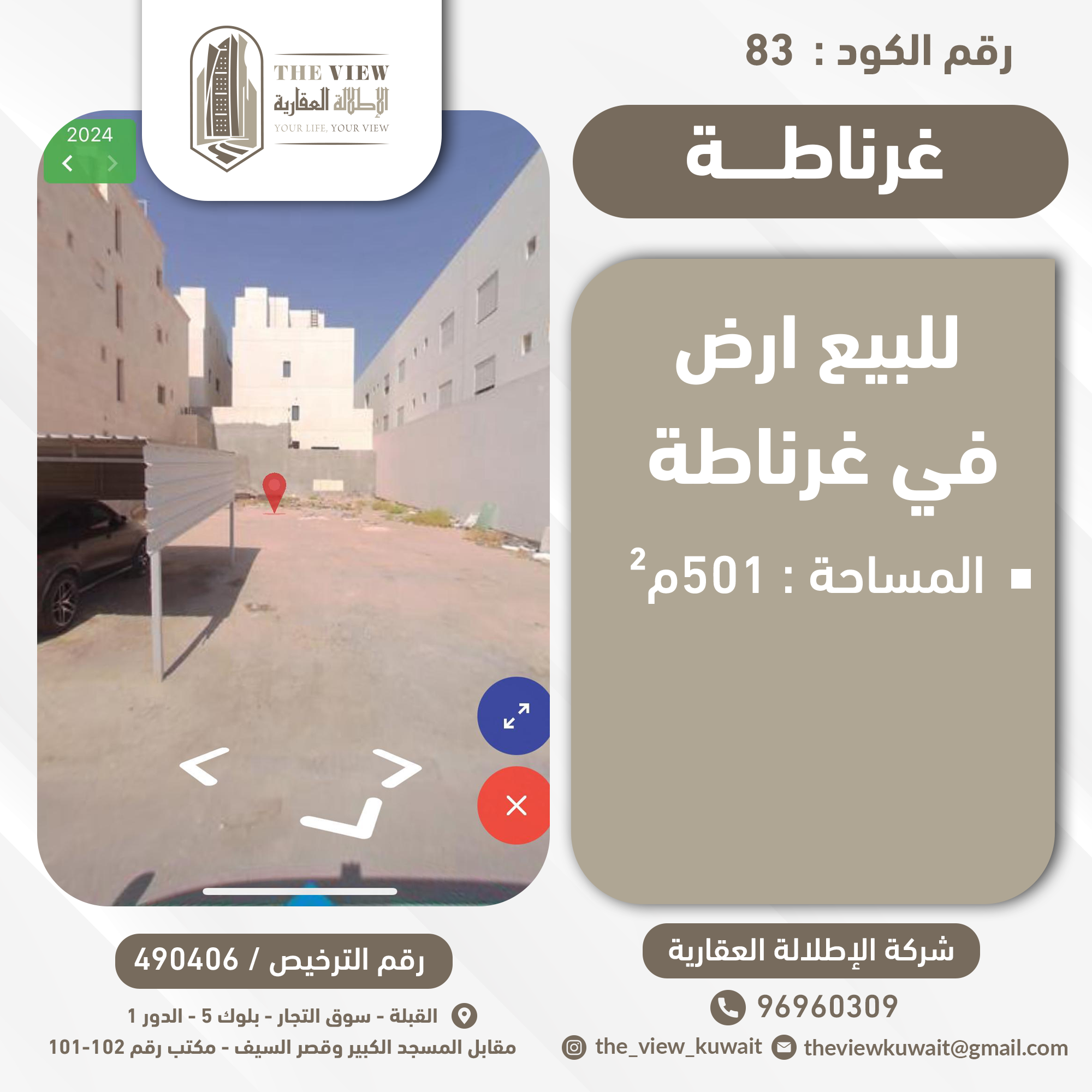 للبيع أرض فى منطقة غرناطة للبيع أرض فى منطقة غرناطة