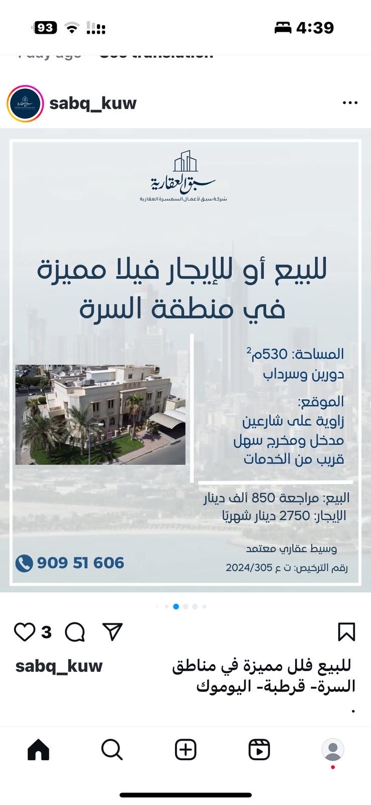 للبيع او للإيجار بيت فى السرة للبيع او للإيجار بيت فى السرة