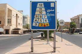 للبيع بيت قديم فى سلوي قطعة 8 للبيع بيت قديم فى سلوي قطعة 8