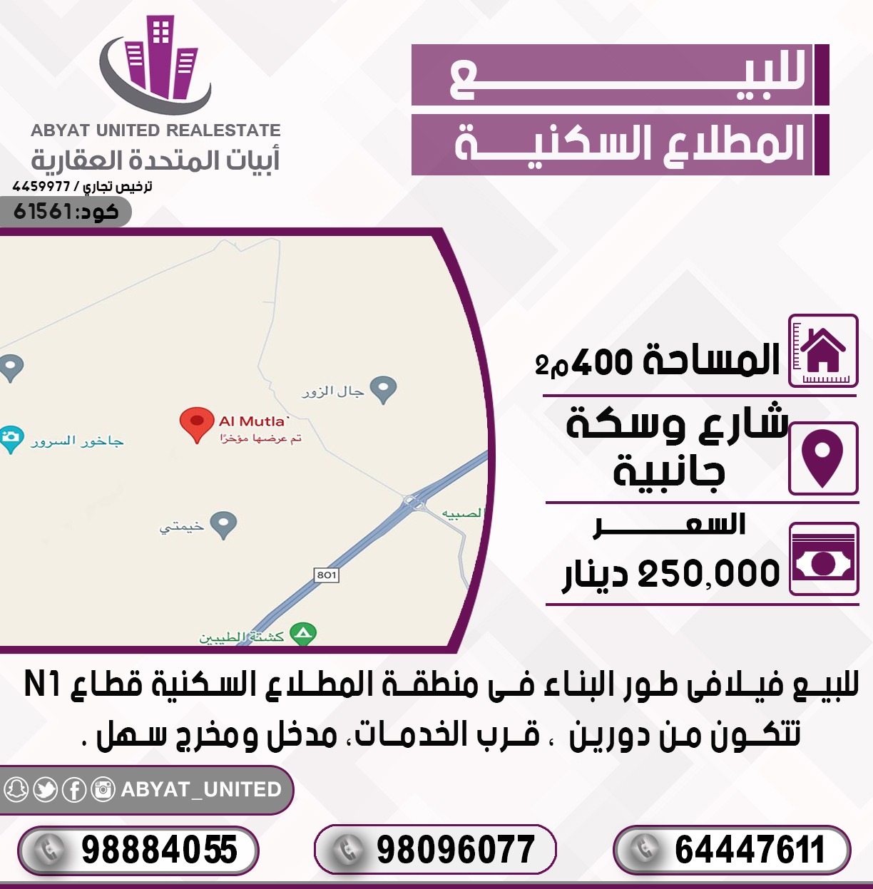 للبيع فيلا فى المطلاع من دورين للبيع فيلا فى المطلاع من دورين