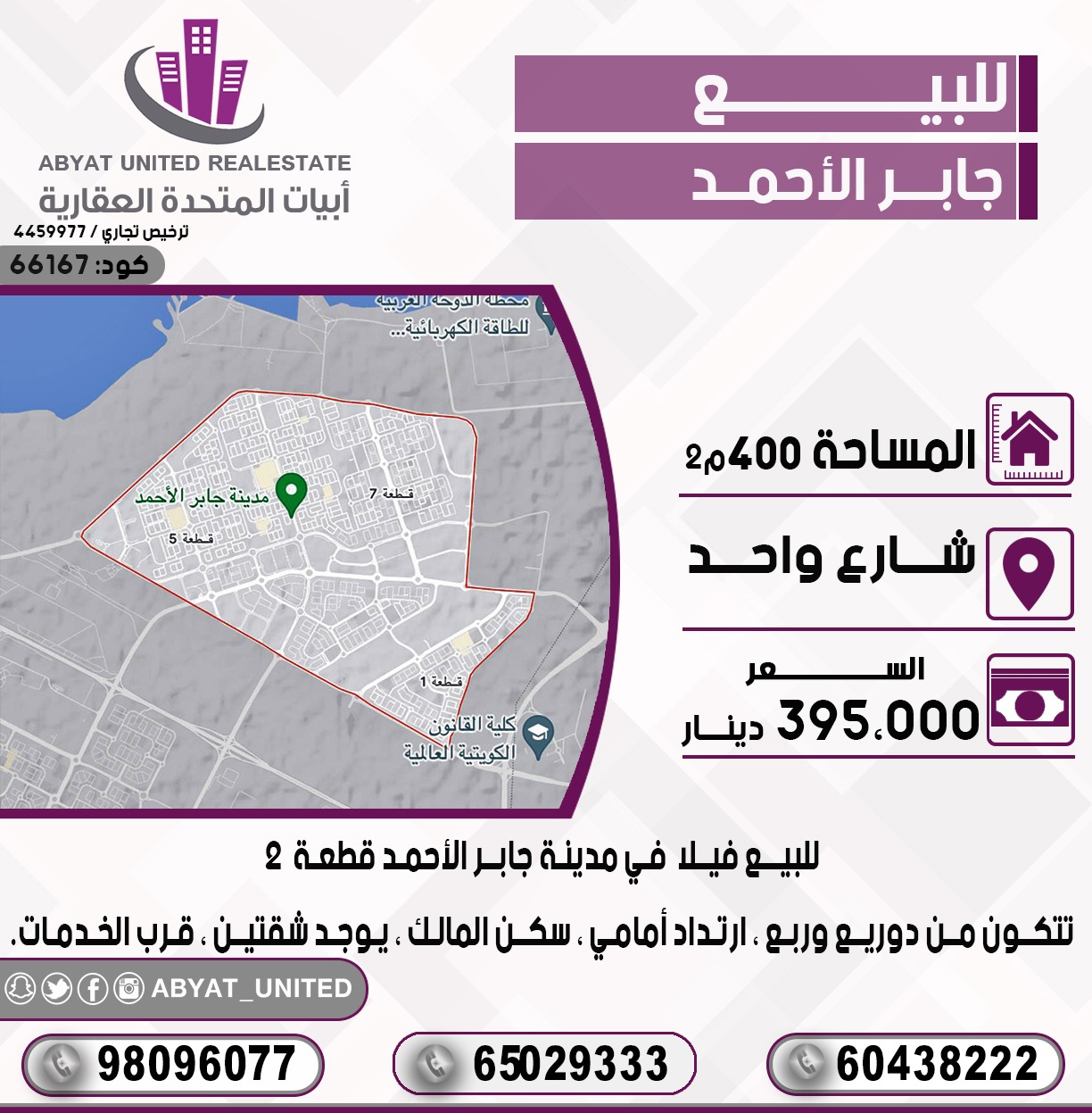 للبيع فيلا فى جابر الاحمد للبيع فيلا فى جابر الاحمد