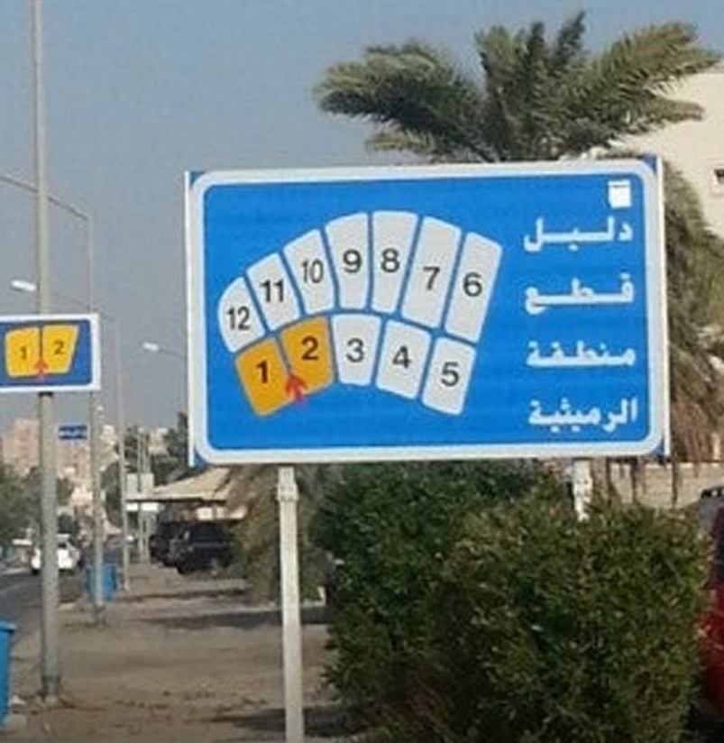 للبيع قسيمة جديدة فى الرميثية للبيع قسيمة جديدة فى الرميثية