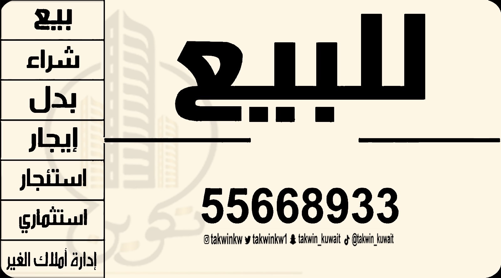للبيع قسيمة فى منطقة خيطان للبيع قسيمة فى منطقة خيطان