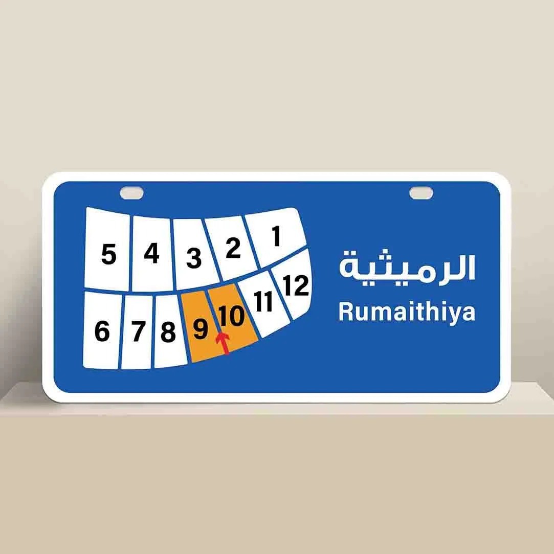 للبيع هدام فى الرميثية للبيع هدام فى الرميثية