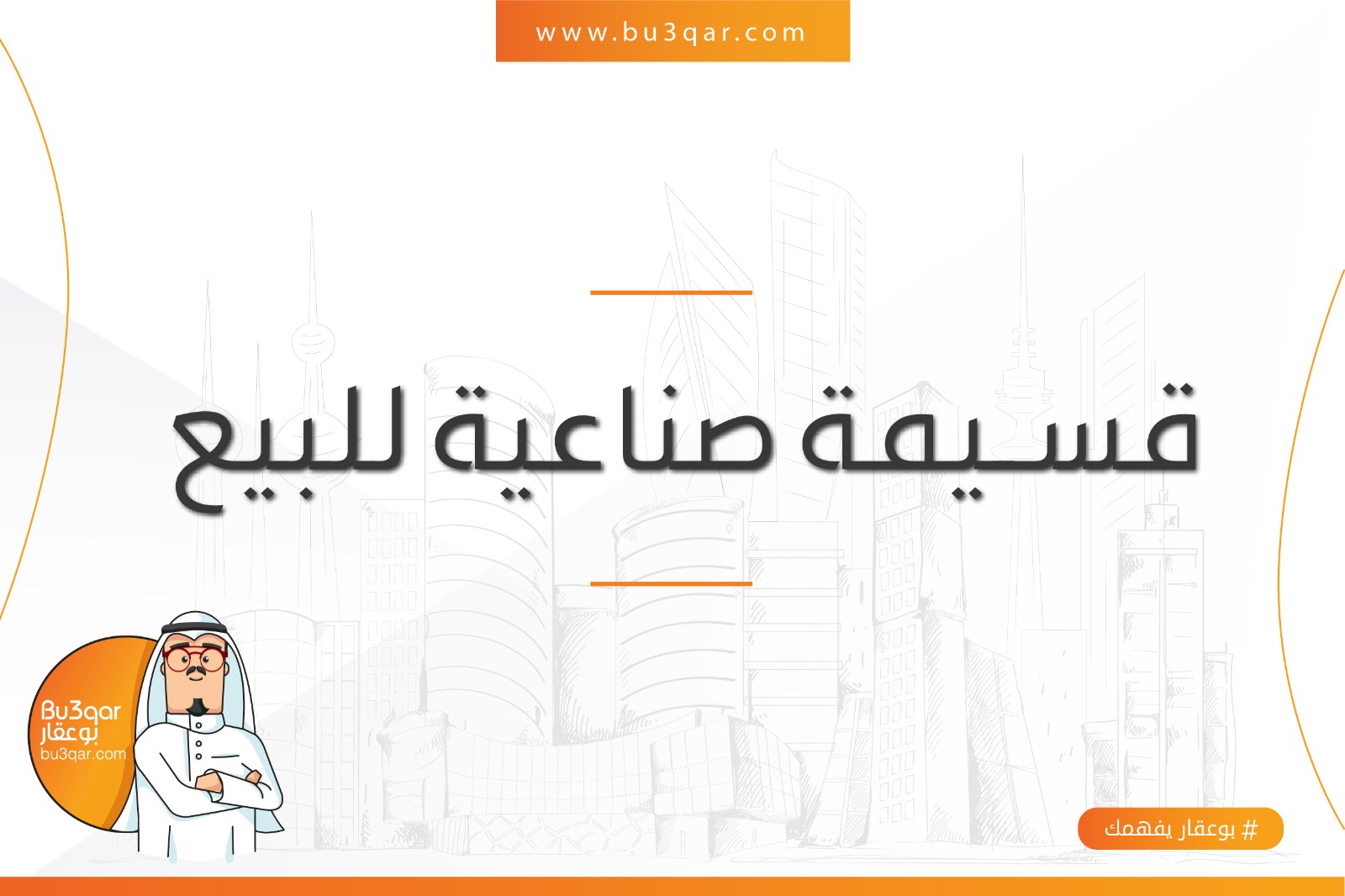 مصنع للبيع او للمشاركة فى الشعيبه الصناعيه مصنع للبيع او للمشاركة فى الشعيبه الصناعيه
